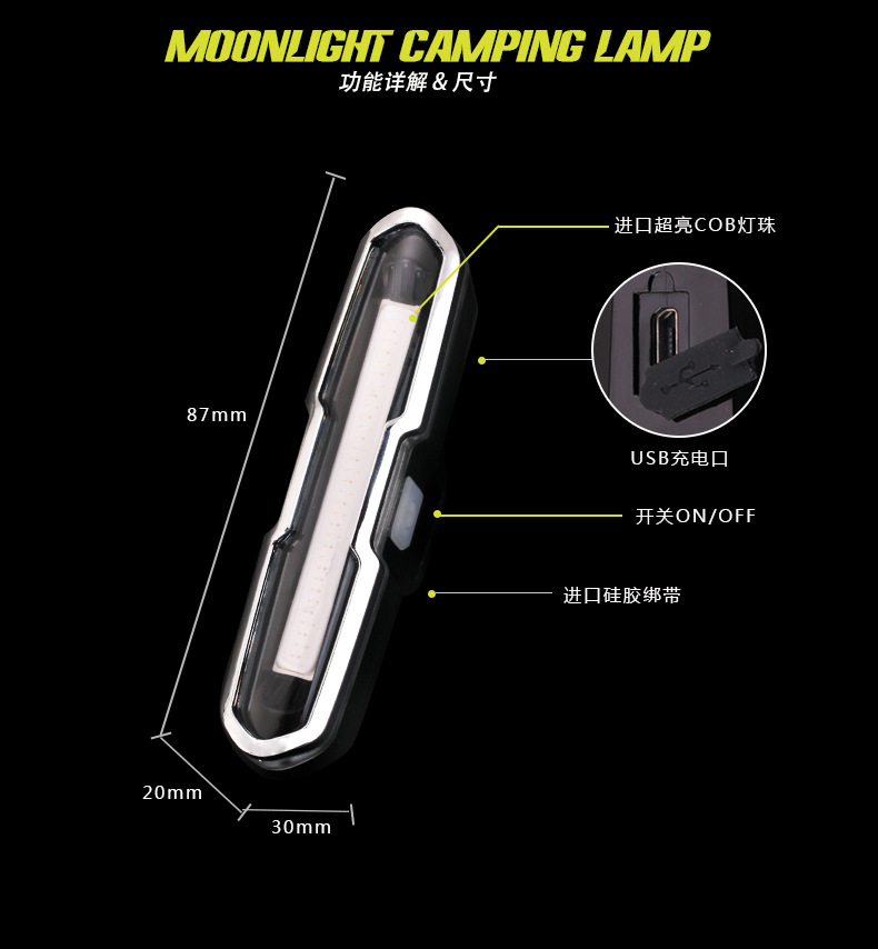 自行车usb充电尾灯