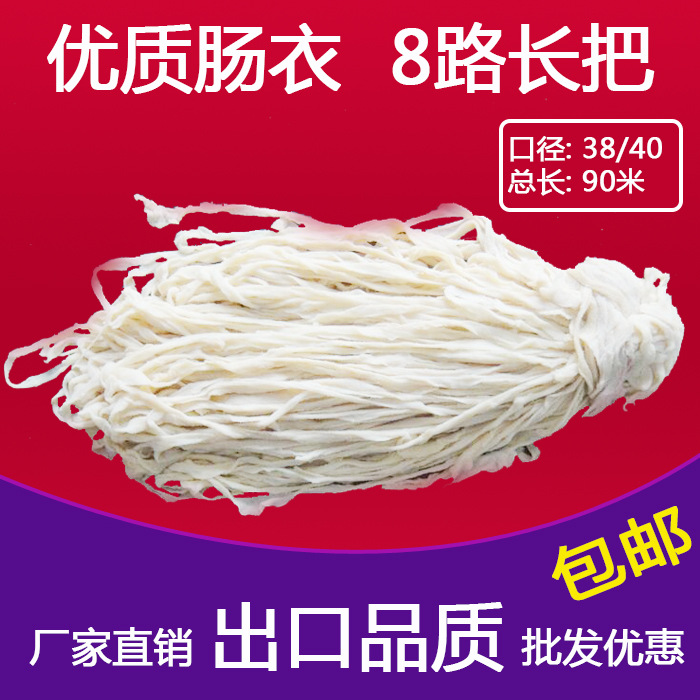 特长肠衣批发6米起用商用灌肠加工猪肠衣优质出口盐渍肠衣红肠