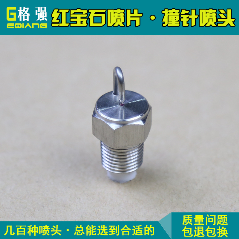 Ruby Needle type Fine atomization injector Nozzle 1/8 Spinning Humidification Industry cooling atomization Nozzle