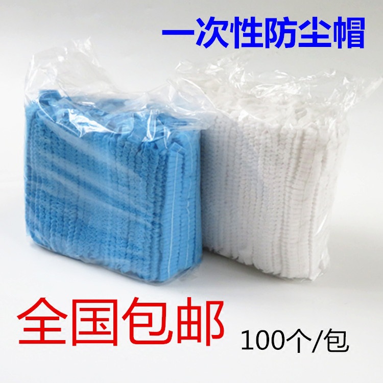 一次性帽子蓝白色条形帽无纺布厨房帽工作头套防尘帽条形帽食品帽