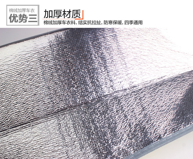 新款镭射铝箔遮阳挡-描述790-2-_07