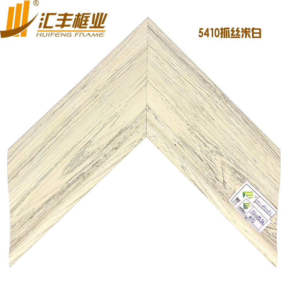 5410抓丝米白正面 副本