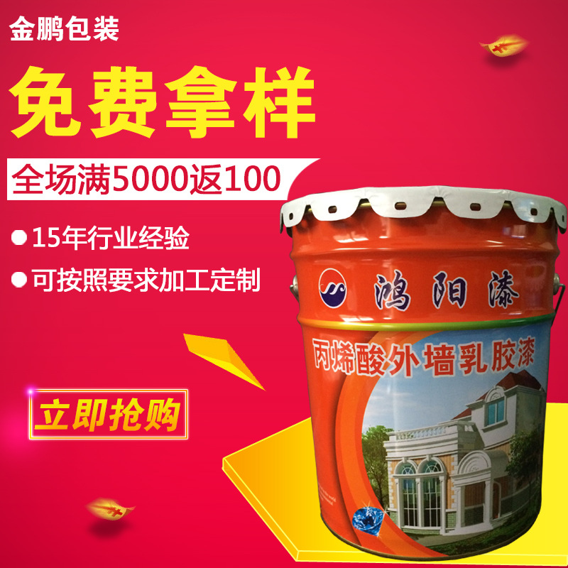 批发5-22L化工涂料耐擦洗广口印染包装桶 内墙防水乳胶漆包装桶