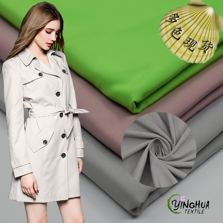 现货供应 涤纶牛津布料 新款韩版风衣布 箱包户外运动用品面料
