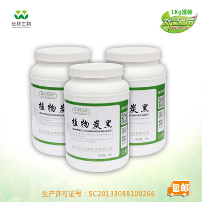 8000目超细可食用竹炭粉 粤式糕点饼干粉圆专用 烘焙原料 1公斤装