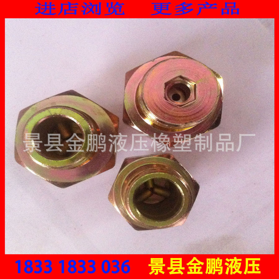 联合收割机拖拉机缓降对丝接头油管缓冲接头双头铰接耐磨损液压管