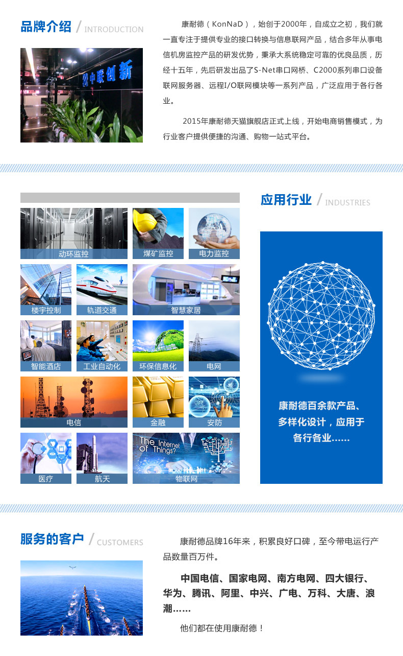 康耐德介绍图片