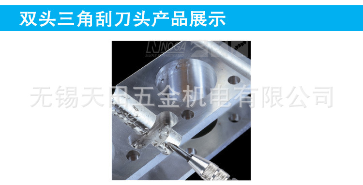 以色列原装NOGA诺佳修边器BT8001去毛刺刀头 T80双头三角刮刀头