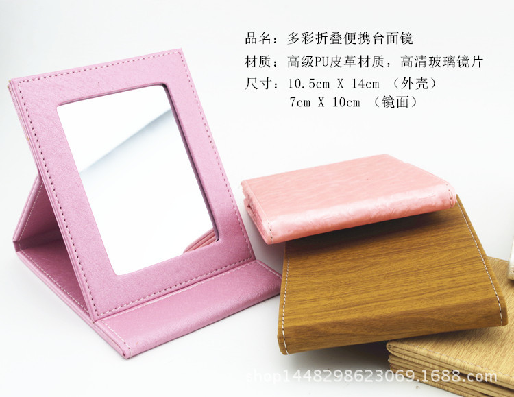 彩色折叠镜子