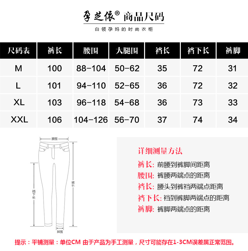 商品尺码