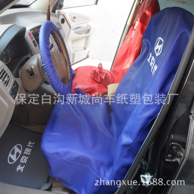 4S Shop Car Repair Protective Washable Leather Seat Cover Three-Piece Set Car Repair Fender Guard Pad Maintenance Leather Seat Cover