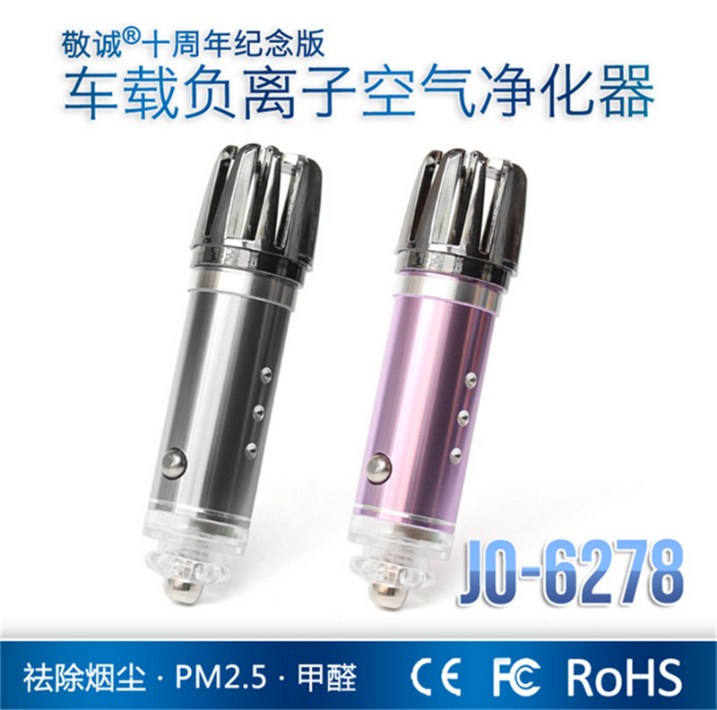Keswick Tenth anniversary Commemorative Edition Car air purifier JO-6278 automobile anion Car oxygen bar