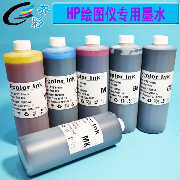 HPt790染料墨水1