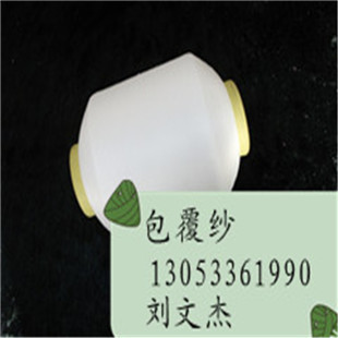 纺织纱线、冰箱冰柜、包边织带、焊丝