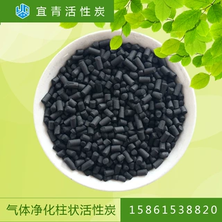 活性炭化工厂废气净化处理煤质活性炭工业污水处理木质柱状活性炭