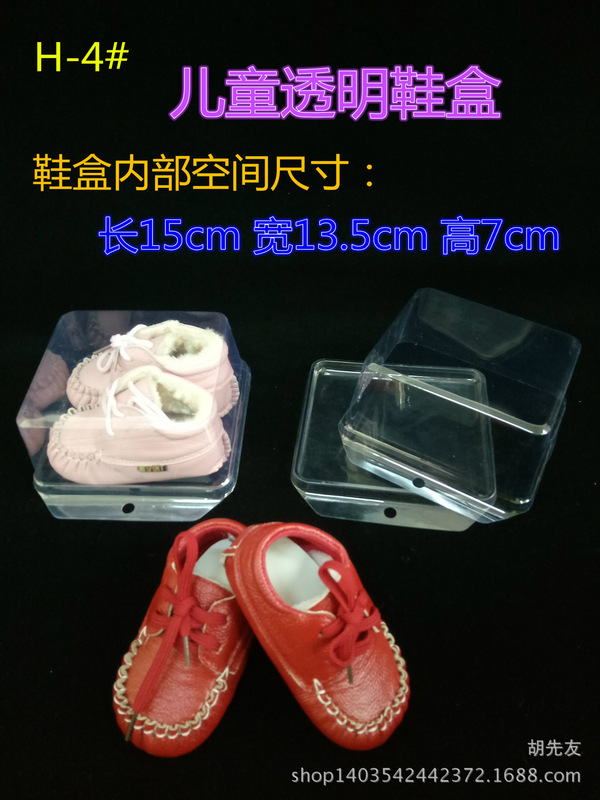 Baby shoes packaging box 1 to 3 years old children's shoes blister packaging baby socks blister packaging box display box X-4