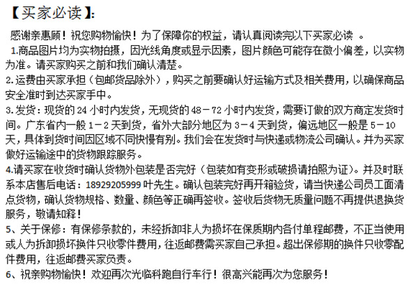 买家必读_副本