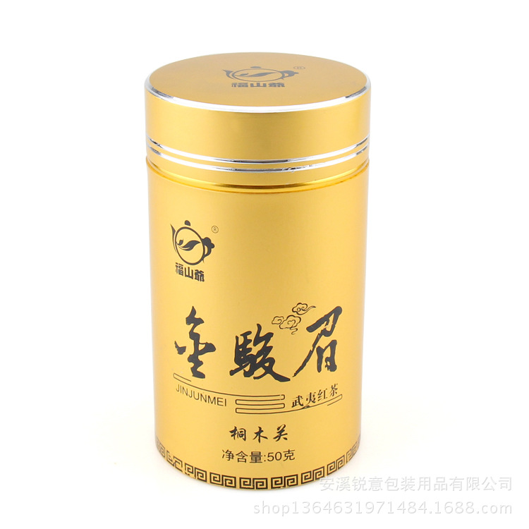 武夷山红50g茶叶铝罐大红袍氧化铝茶罐纯铝制茶盒桶小罐小包装