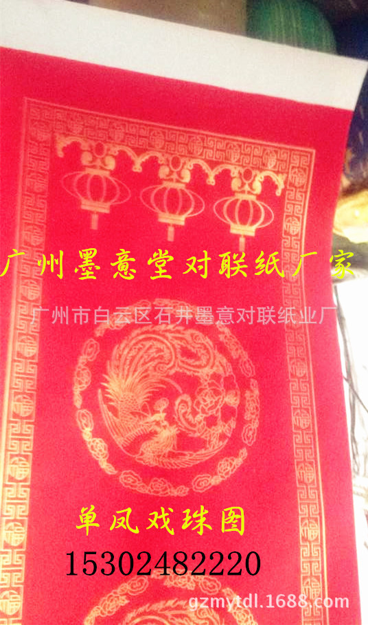 空白对联纸_堂厂家批发1.6米对联纸,空白对联