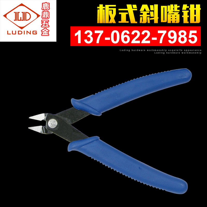 厂家批发 板式斜嘴钳 迷你水口钳珠宝工具 珠宝首饰专用钳配件