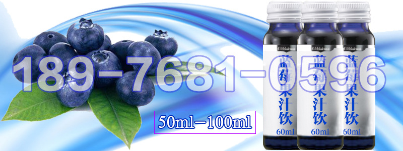 蓝莓果汁