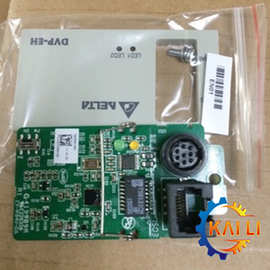 现货供应全新正品台达PLC扩充卡DVP-FEN01 MODBUS TCP/IP以太网卡