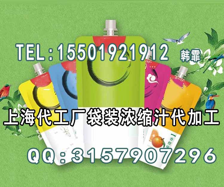 15501921912 袋装饮料15 1