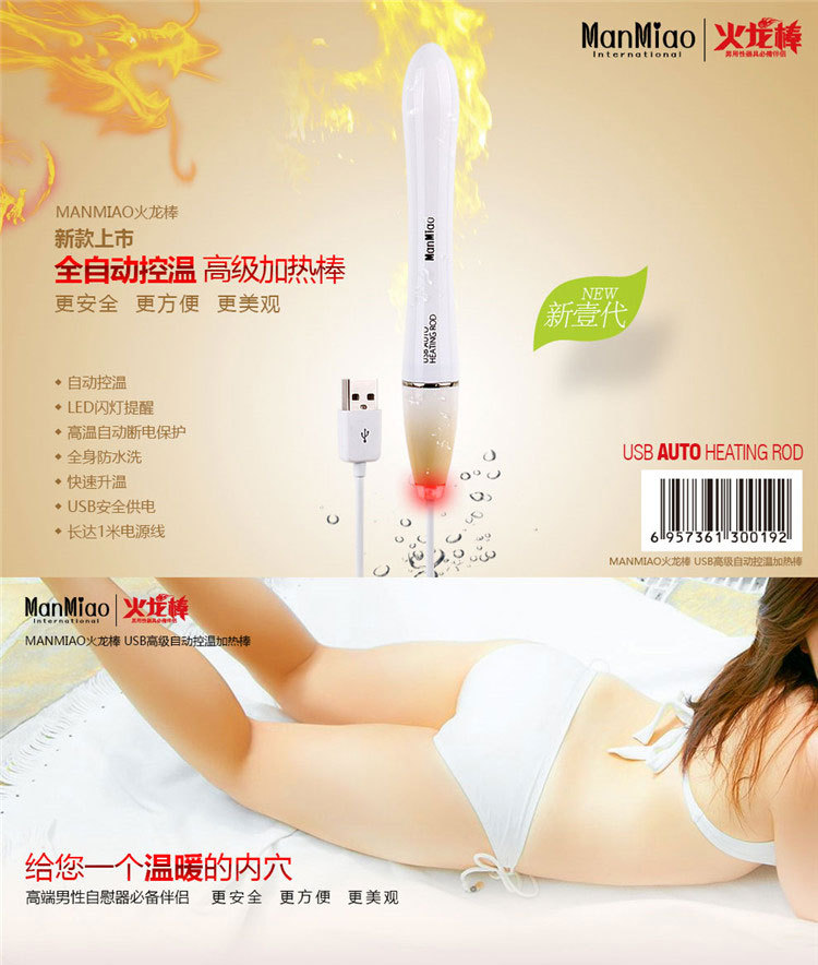 火龙棒详情页750_01