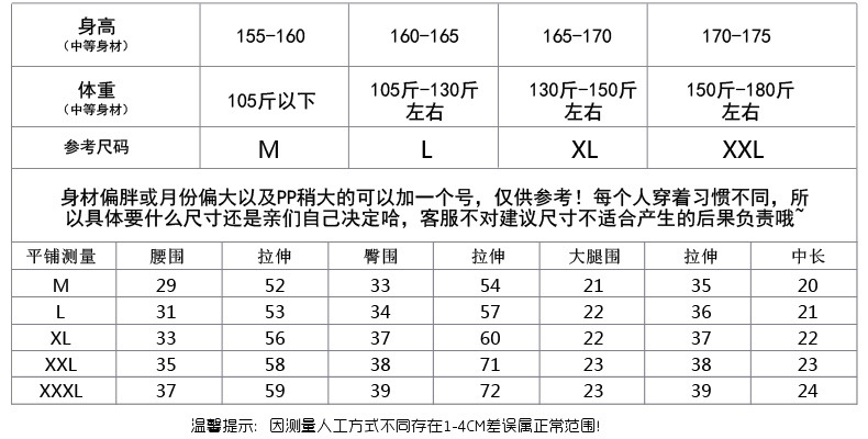 内裤尺寸表