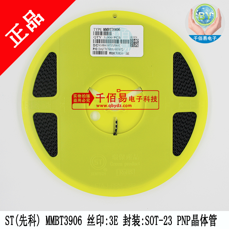 ST MMBT3906 丝印3E 封装SOT-23 PNP晶体管二极管 3K/盘