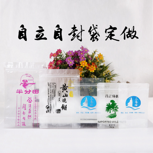 Netno plastic packaging bag pet ziplock bag food sealing bag flat bottom high transparent ziplock bag custom printing