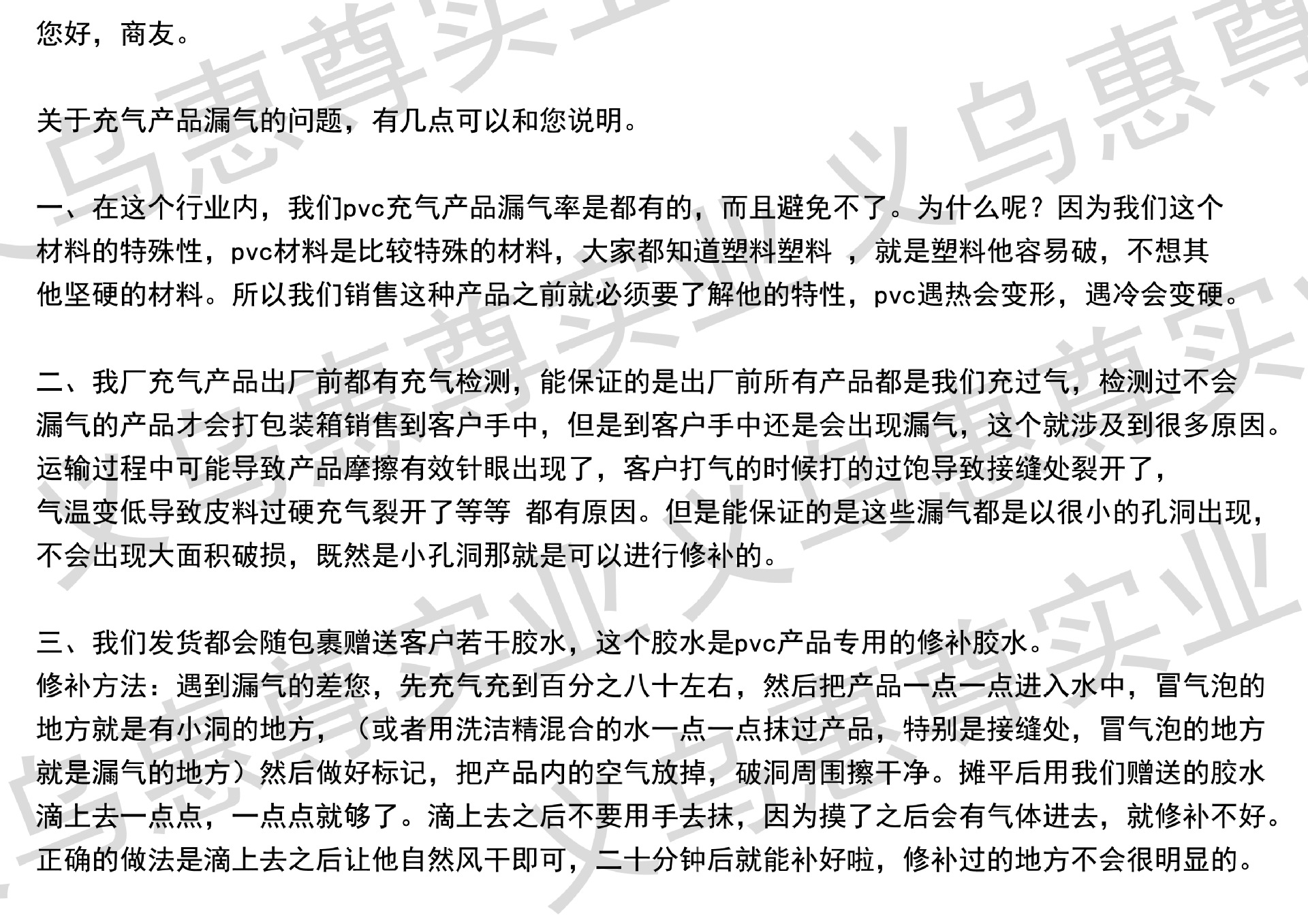 About inflatable product description