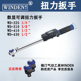供应台湾进口 稳汀原装数显扳手 数显可调扭扳手WD-325