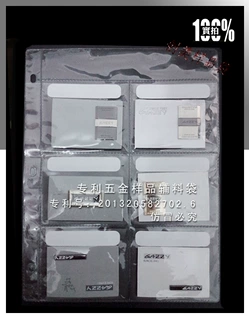 6格皮牌样品袋 PVC袋 五金透明袋 塑料包装袋三孔加厚