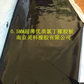 绝缘胶板;防滑胶板;特种橡胶板