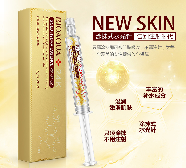 5323金箔水光精华-详情图_04