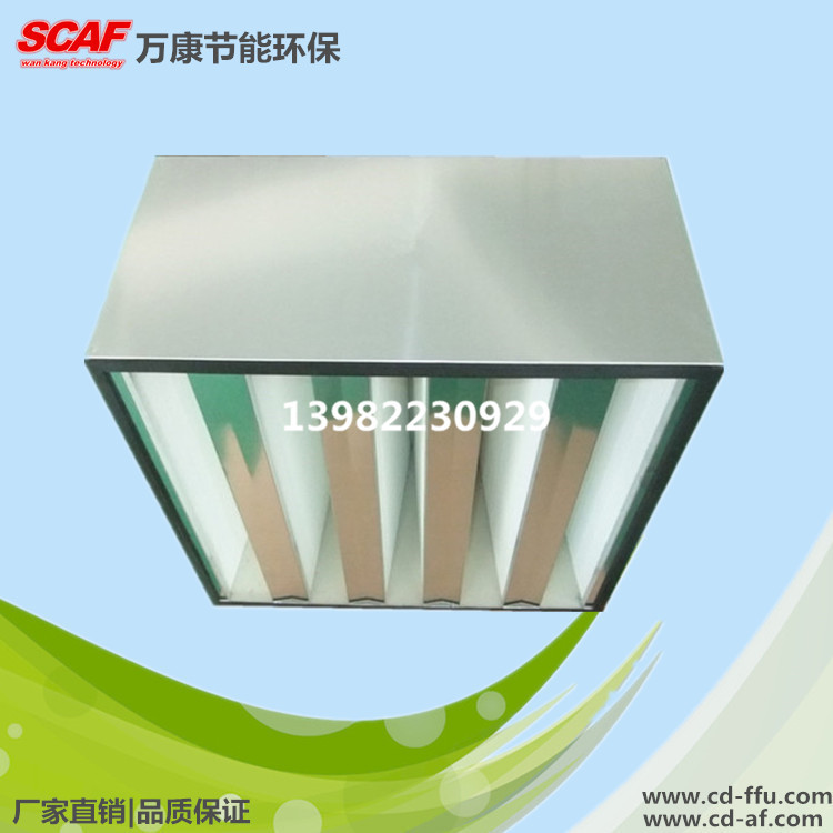 V型组合式高效过滤器 大风量空气过滤器 十万级洁净室592*592*292
