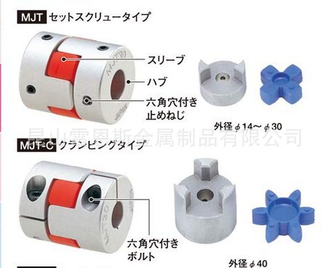 日本鍋屋高扭矩爪型联轴器MJT-20C-RD-6.35-8
