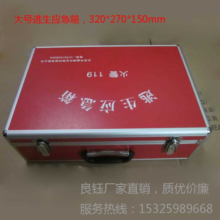 厂家定做逃生应急箱 火警119箱 消防应急箱 铝合金消防箱 可贴牌
