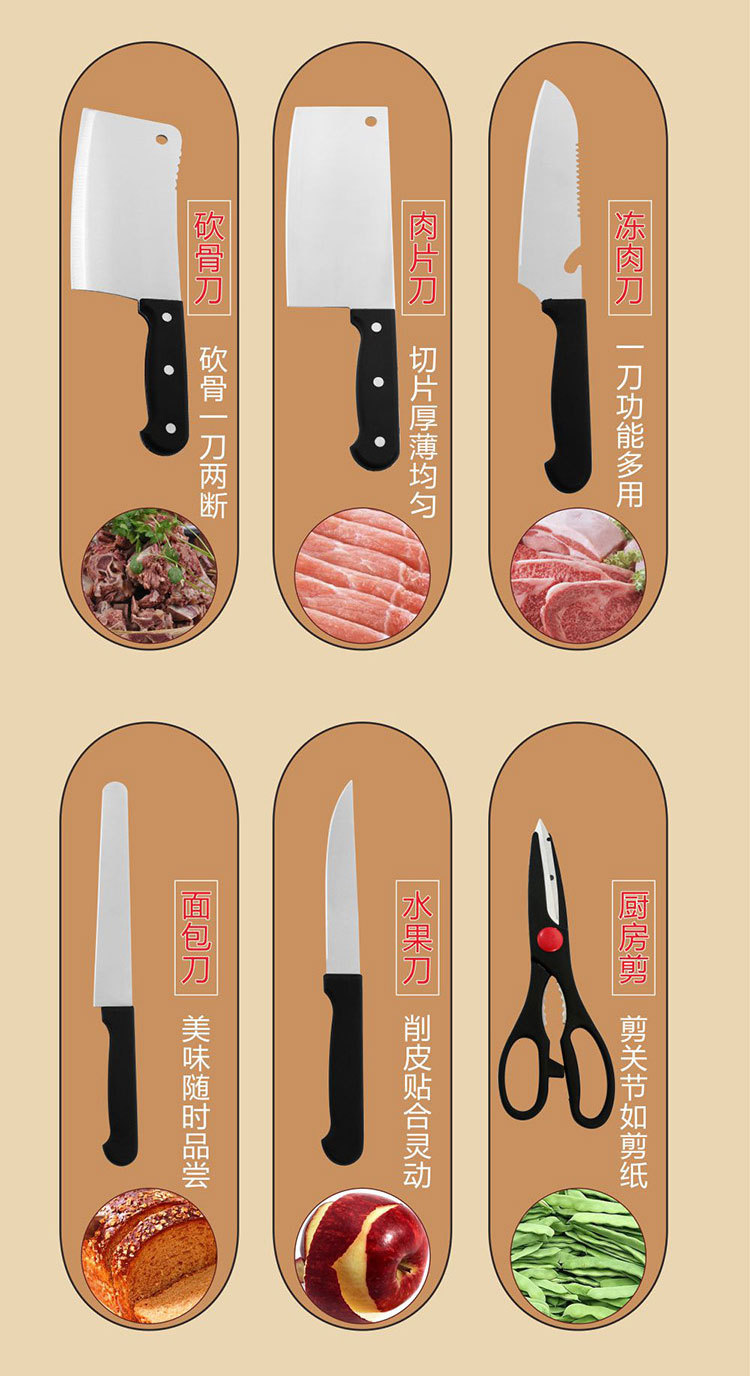 八件套刀新B详情_06