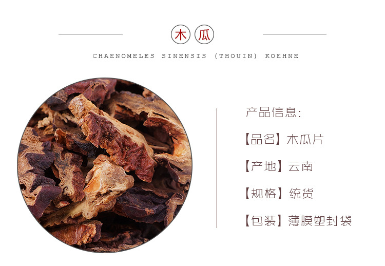 Dried Chinese Papaya Slices Mu Gua 木瓜 500g Traditional Herbal Ingredient for Cooking and Decoction overview
