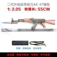 1:2.05合金槍AK-47拆卸金屬槍模 帶刺刀仿真軍事模型 不可發射