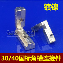 ����3030/4040�ǲ��B�Ӽ��X�ă���L���B�Ӽ� 90�Ȍ��ǉK