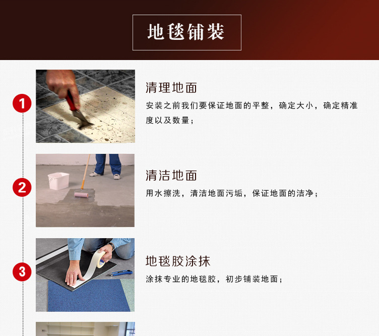 无纺布底方块毯2_17