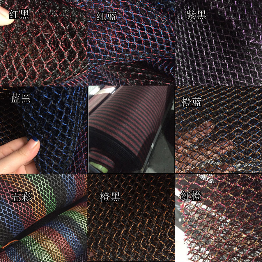 摩托车大小孔混色网布，四色混织经编布，坐垫加厚三明治