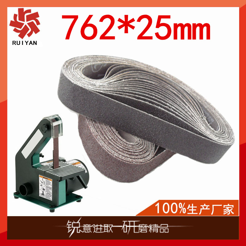 762砂带机专用配套砂带 762*25mm砂带