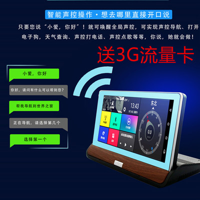 Console Drive Recorder 7-inch 3G Navigation Bluetooth Voice control Rear view Electronic dog truck Car