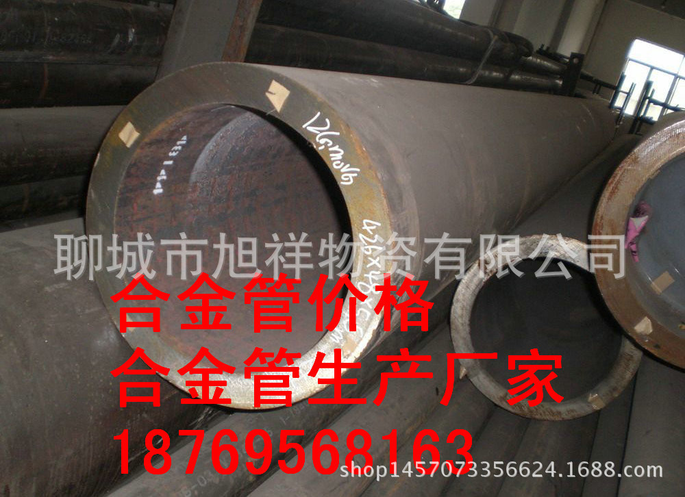12cr1movg合金鋼管