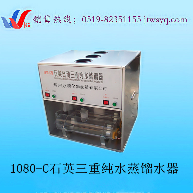 圖片三重蒸餾水