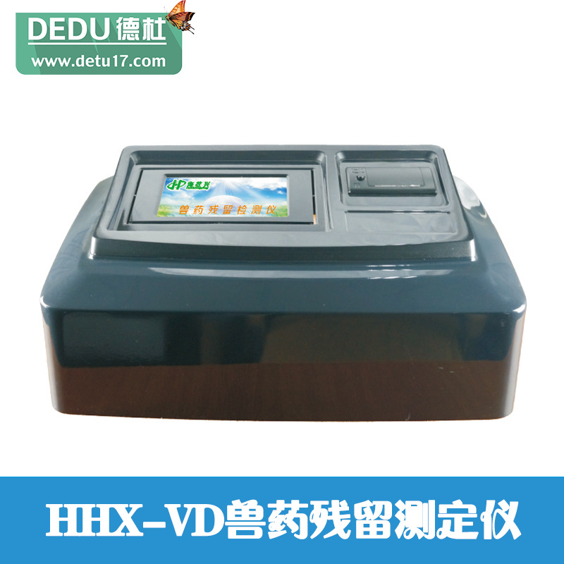 HHX-VD獸藥殘留測定儀